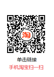 taobao qr